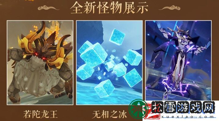 原神1.5版本更新时间及详细内容介绍