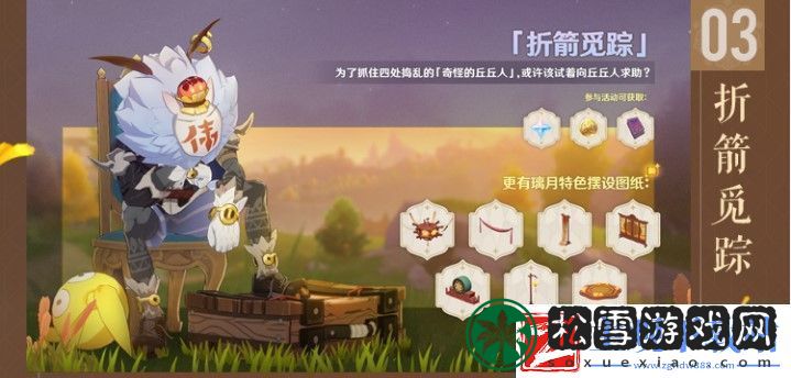 原神1.5版本更新时间及详细内容介绍