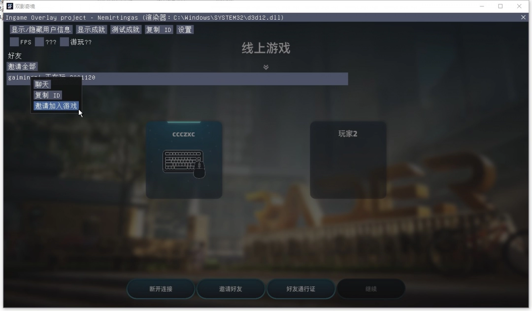 双影奇境游侠对战平**机教程