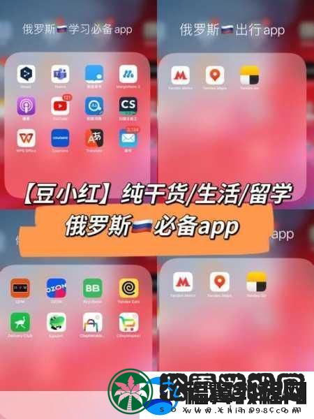 ZOOM人牛ZOOM俄罗斯