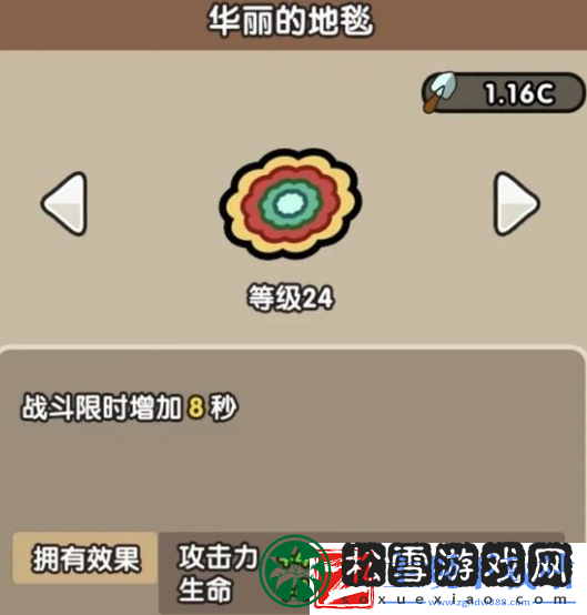 次神光之觉醒藏品怎么搭配