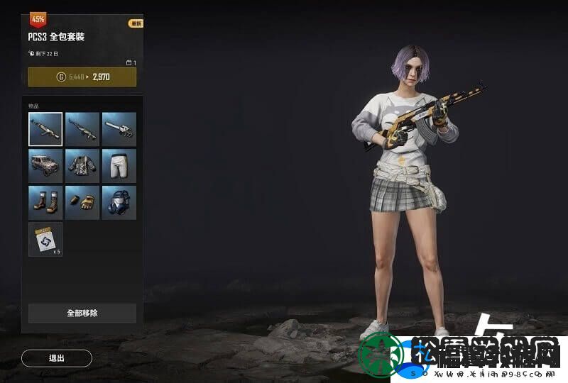 绝地求生皮肤价格一览表