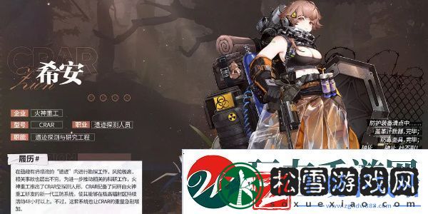少女前线希安值得练吗-少女前线云图计划希安技能介绍