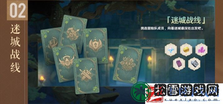 原神1.5版本更新时间及详细内容介绍