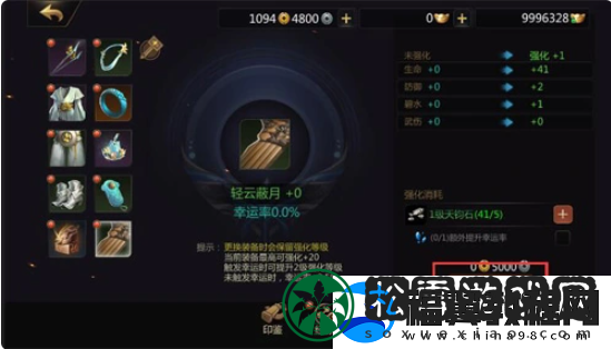 剑侠世界2装备怎么强化
