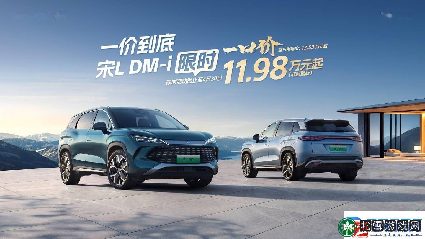 比亚迪王朝限时特惠