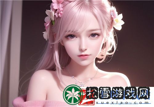 麻花传d0176苏蜜清歌的精彩剧情与人物分析-带你走进这部剧的世界