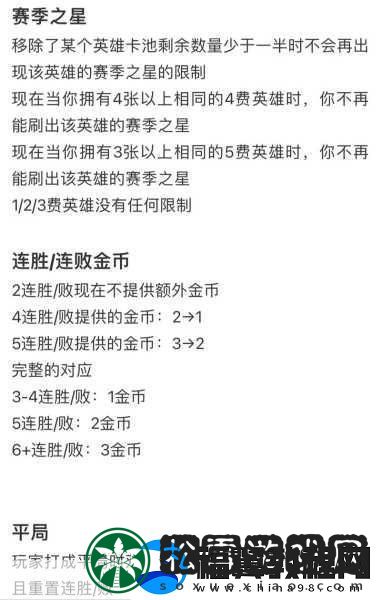 云顶之弈S11赛季
