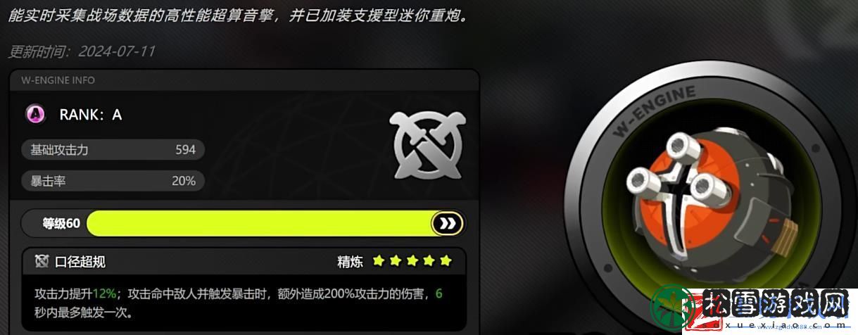 绝区零大月卡音擎该怎么选