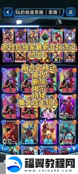 漫威终极逆转
