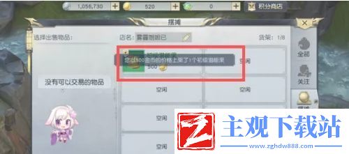 镇魔曲怎么摆摊