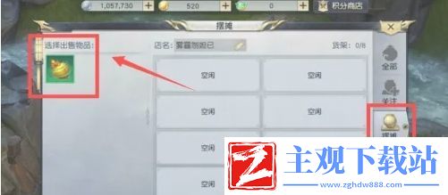 镇魔曲怎么摆摊