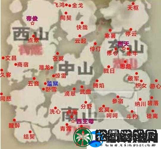 妄想山海