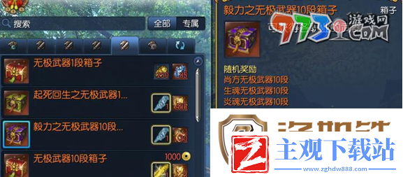 剑灵生魂武器怎么获得