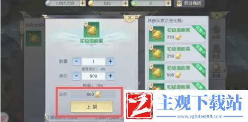 镇魔曲怎么摆摊