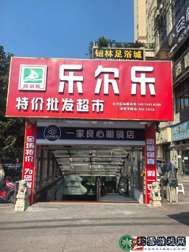 乐尔乐启航新螺蛳湾商贸新风尚燃爆手游圈！