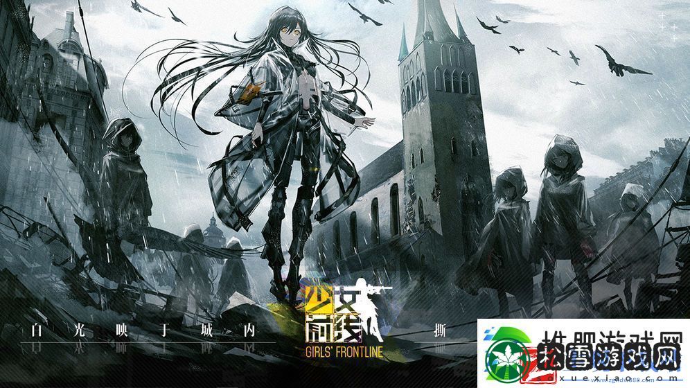 少女前线手游app国人原创二次元策略养成手游