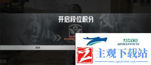 暗区突围段位怎么升