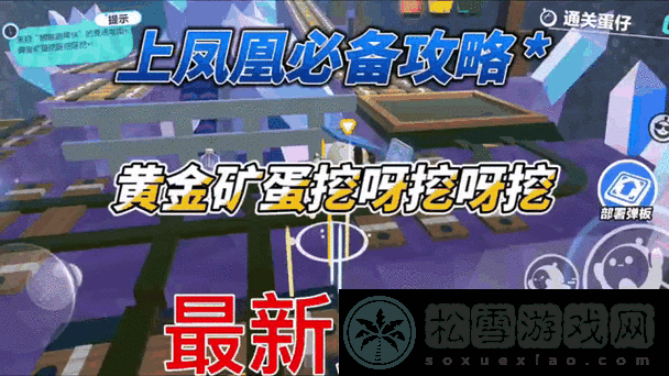 刀塔野区隐藏金矿怎么挖