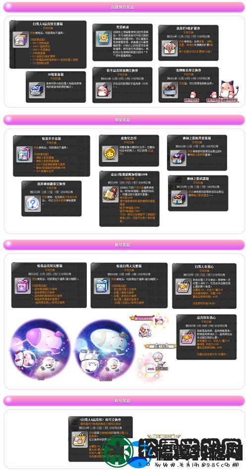 冒险岛V212版本可爱上线！惊喜白雪人x品克缤！