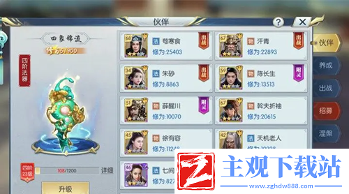 择天记手游伙伴羁绊是什么
