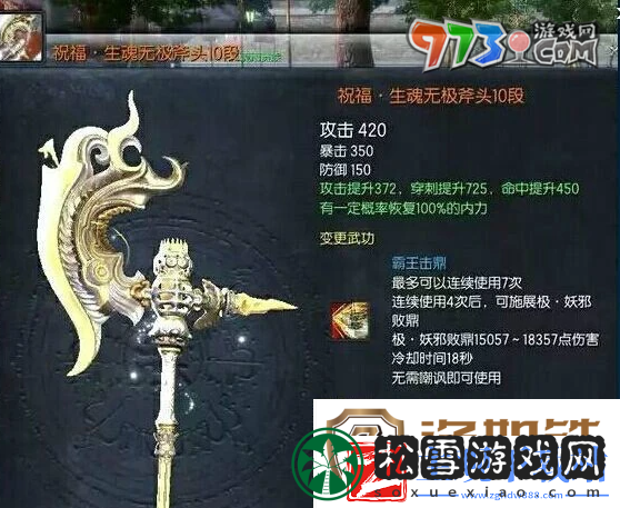 剑灵生魂武器怎么获得