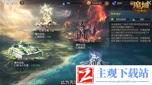 军团收益加倍！魔域口袋版军团系统新升级