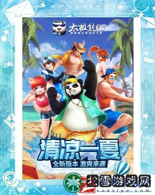 爆肝实测！太极熊猫2快速升级攻略-3天冲战力天花板必看-萌新开局不踩雷秘籍