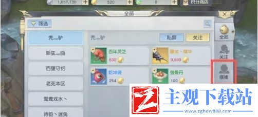 镇魔曲怎么摆摊