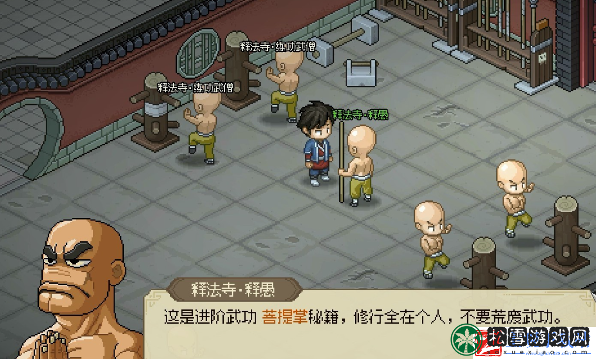 大侠立志传释法寺全流程攻略