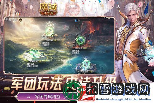 军团收益加倍！魔域口袋版军团系统新升级