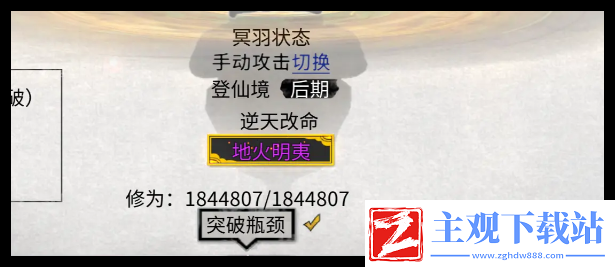 鬼谷八荒龙枪先天气运及逆天改命怎么选龙枪先天气运及逆天改命选择建议