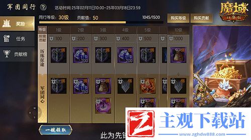 军团收益加倍！魔域口袋版军团系统新升级