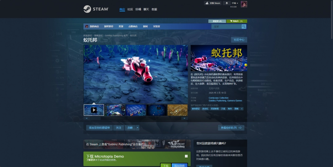 蚁托邦游戏官网地址介绍
