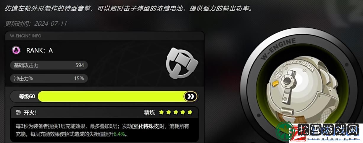 绝区零大月卡音擎该怎么选