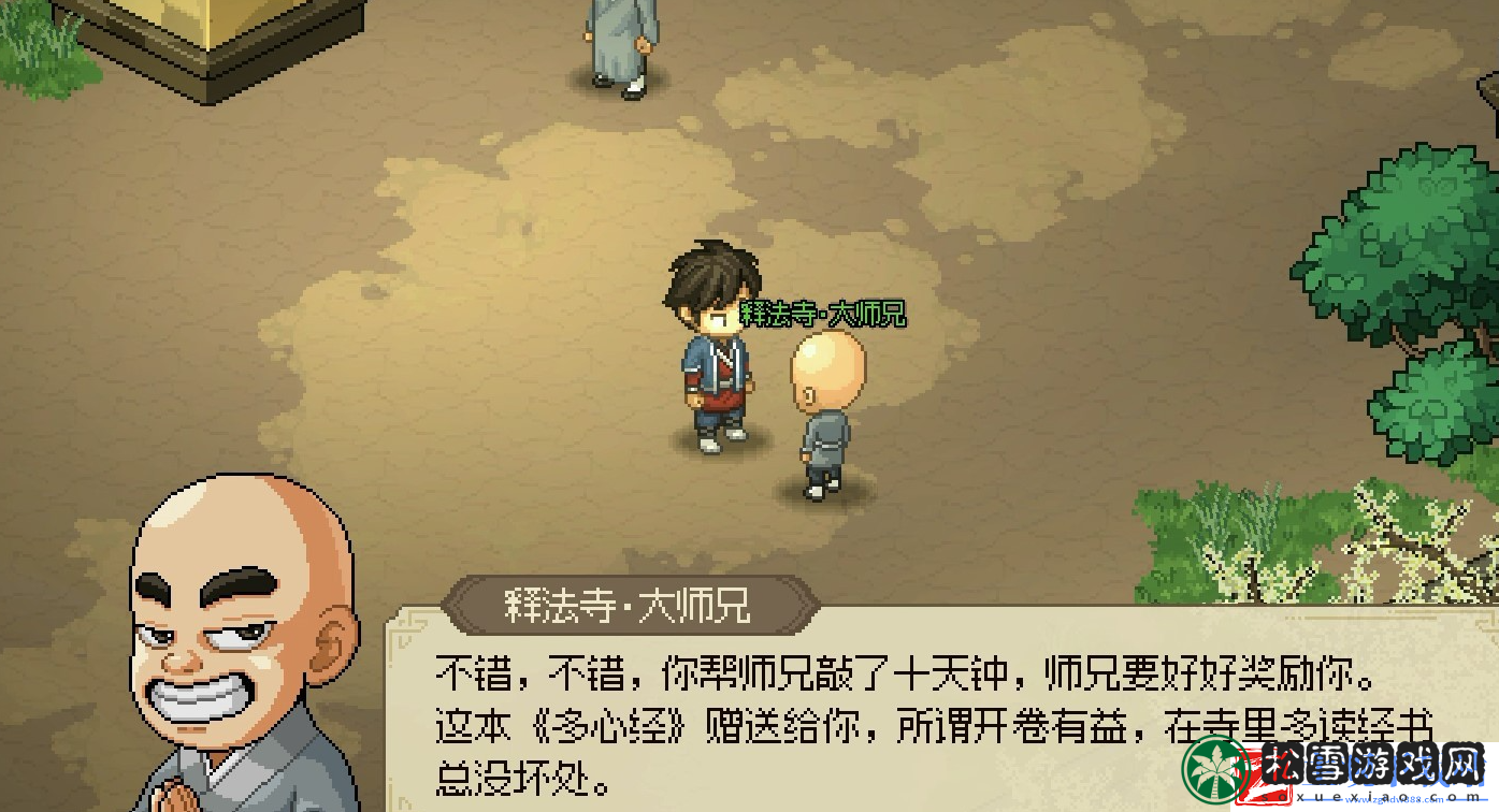 大侠立志传释法寺全流程攻略