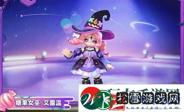 元梦之星糖果女巫艾露温今日上线