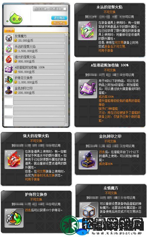 冒险岛V212版本可爱上线！惊喜白雪人x品克缤！