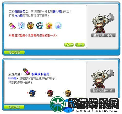 冒险岛V212版本可爱上线！惊喜白雪人x品克缤！