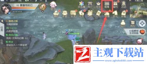 镇魔曲怎么摆摊